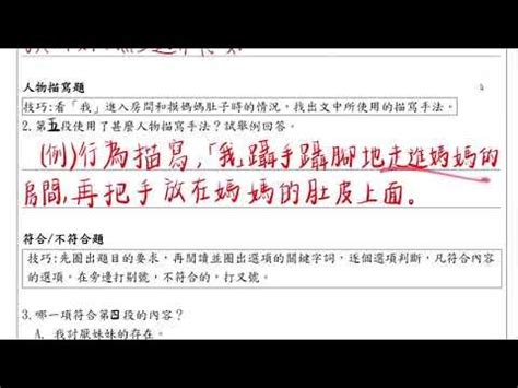 四分之一黃佩玉閱讀理解|F4 D09 中專 課後重溫 2122M